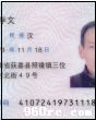 姓名: